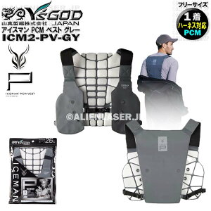 ICM-PV2-GY �A�C�X�}�� PCM �x�X�g ICEMAN PCM VEST �O���[ �D 26�� PCM �f�� �o�b�e���[�s�g�p �n�[�l�X �Ή� �R�^ ���}�V�� ���C�Y�S�b�h