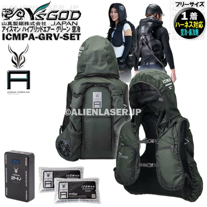 楽天市場】ICMPA-GRV-SET アイスマン プロエアー ICEMAN PRO AIR 