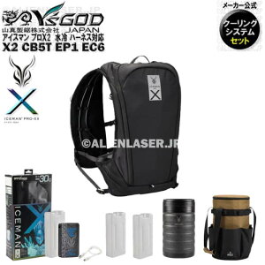 25�N�N�[�����O�V�X�e��2 ICMPX2-BLV-SET �A�C�X�}�� �v��X2 �u���b�N �{�� + �\���{�g��2�{�� + ICM-EC6 �ۗ�� �� + ICM-EP1 �ۗ�ʃ|�[�` �R�^ ���}�V�� ���C�Y�S�b�h