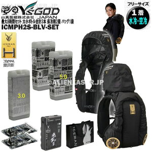 �ő�8���ԃZ�b�g ICMPH2S-BLV-SET �ʗ�p �A�C�X�}�� �n�C�u���b�h�v��2�召�{�g�����v3�{ �ۗ��2�� �A�C�X�}���o�b�O1�� �R�^ ���C�Y�S�b�h