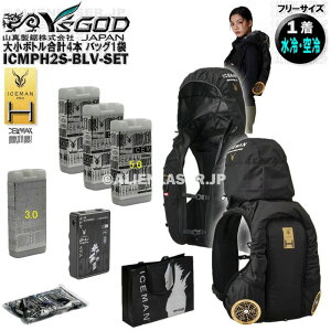 �召�{�g�����v4�{ ICMPH2S-BLV-SET �ʗ�p �A�C�X�}�� �n�C�u���b�h�v��2 �A�C�X�}���o�b�O1�� �R�^ ���C�Y�S�b�h