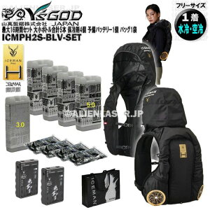 �ő�16���ԃZ�b�g ICMPH2S-BLV-SET �ʗ�p �A�C�X�}�� �n�C�u���b�h�v��2�召�{�g�����v5�{ �ۗ��4�� �\���o�b�e���[1�� �A�C�X�}���o�b�O1�� �R�^ ���C�Y�S�b�h