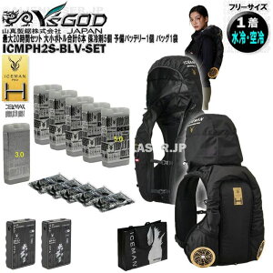 �ő�20���ԃZ�b�g ICMPH2S-BLV-SET �ʗ�p �A�C�X�}�� �n�C�u���b�h�v��2�召�{�g�����v6�{ �ۗ��5�� �\���o�b�e���[1�� �A�C�X�}���o�b�O1�� �R�^ ���C�Y�S�b�h
