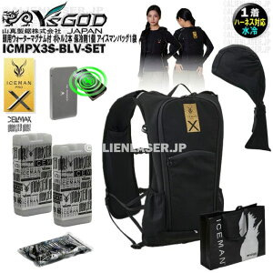 �E�H�[�^�[�}�O�i�� ���p �t ICMPX3S-BLV-SET �ʗ�p �A�C�X�}�� �v��X3 �{�g��2�{ �ۗ��2�� �A�C�X�}���o�b�O1�� �R�^ ���C�Y�S�b�h