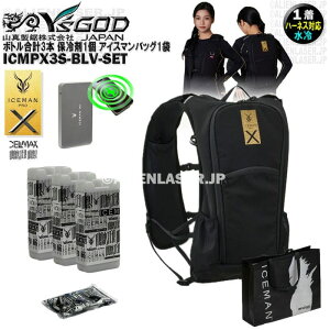 �ő�11���ԃZ�b�g �{�g�����v3�{ ICMPX3S-BLV-SET �ʗ�p �A�C�X�}�� �v��X3 �A�C�X�}���o�b�O1�� �R�^ ���C�Y�S�b�h
