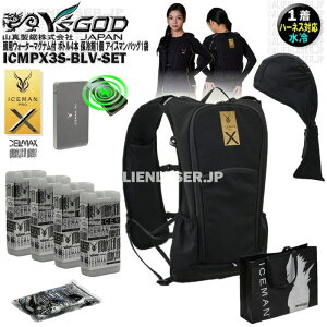 �E�H�[�^�[�}�O�i�� ���p �t ICMPX3S-BLV-SET �ʗ�p �A�C�X�}�� �v��X3 �{�g��4�{ �A�C�X�}���o�b�O1�� �R�^ ���C�Y�S�b�h