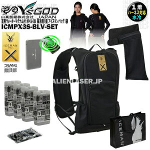 �ő�14.5���ԃZ�b�g �E�H�[�^�[�}�O�i�� ��p �t ICMPX3S-BLV-SET �ʗ�p �A�C�X�}�� �v��X3 �{�g��4�{ �A�C�X�}���o�b�O1�� �R�^ ���C�Y�S�b�h