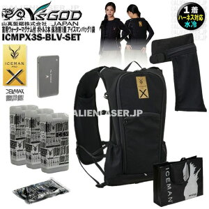 �ő�11���ԃZ�b�g �E�H�[�^�[�}�O�i�� ��p �t ICMPX3S-BLV-SET �ʗ�p �A�C�X�}�� �v��X3 �{�g��3�{ �A�C�X�}���o�b�O1�� �R�^ ���C�Y�S�b�h