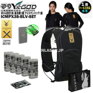 �ő�18���ԃZ�b�g �{�g�����v5�{ ICMPX3S-BLV-SET �ʗ�p �A�C�X�}�� �v��X3 �A�C�X�}���o�b�O1�� �R�^ ���C�Y�S�b�h