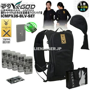 �E�H�[�^�[�}�O�i�� ���p �t ICMPX3S-BLV-SET �ʗ�p �A�C�X�}�� �v��X3 �{�g��5�{ �A�C�X�}���o�b�O1�� �R�^ ���C�Y�S�b�h