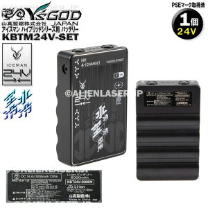 18�����ۏ� KBT24V-SET2 �n�C�u���b�h �n�C�p���[ �o�b�e���[ 5000mAh/14�E4V(72Wh) ICMPH2S-BLV-SET �y�� KBT24V-SET2 ��p