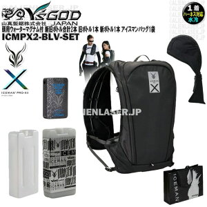 �E�H�[�^�[�}�O�i�� ���p �t ICMPX2-BLV-SET �A�C�X�}�� �v��X2 �u���b�N �V���{�g�����v2�{ ���{�g��1�{ �V�{�g��1�{ �A�C�X�}���o�b�O1�� �R�^ ���C�Y�S�b�h