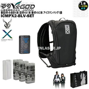 アイスマンプロx2」の人気商品一覧・価格比較 - 価格.com