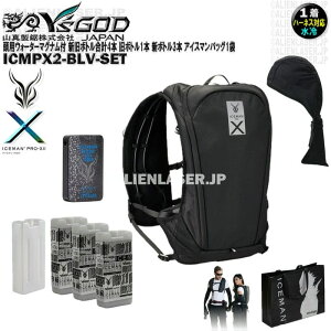 �E�H�[�^�[�}�O�i�� ���p �t ICMPX2-BLV-SET �A�C�X�}�� �v��X2 �u���b�N �V���{�g�����v4�{ ���{�g��1�{ �V�{�g��3�{ �A�C�X�}���o�b�O1�� �R�^ ���C�Y�S�b�h