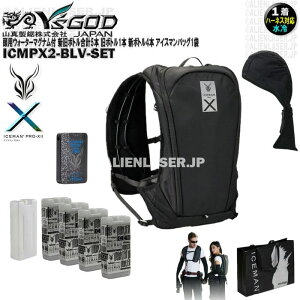 �E�H�[�^�[�}�O�i�� ���p �t ICMPX2-BLV-SET �A�C�X�}�� �v��X2 �u���b�N �V���{�g�����v5�{ ���{�g��1�{ �V�{�g��4�{ �A�C�X�}���o�b�O1�� �R�^ ���C�Y�S�b�h