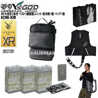 ボトル合計3本 ベスト 付 ICM-XR アイスマン XR PRO 腰袋型ユニット アイスマンバッグ1袋 山真 ワイズゴ…