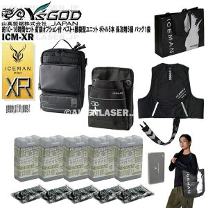 ��10-16���ԃZ�b�g �B�܃I�v�V�����t �x�X�g �t ICM-XR �A�C�X�}�� XR PRO ���܌^���j�b�g �{�g��5�{ �ۗ��5�� �A�C�X�}���o�b�O1�� �R�^ ���C�Y�S�b�g