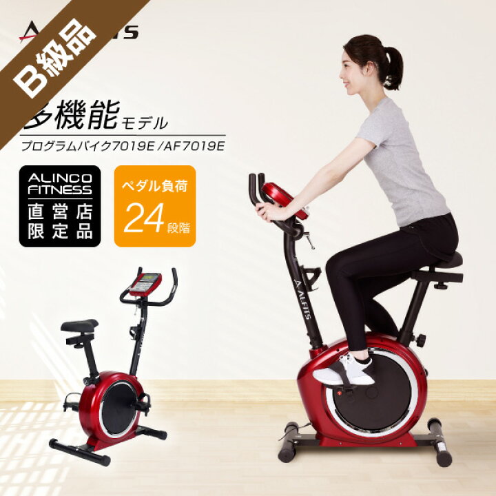 楽天市場】【B級アウトレット品/バイク】フィットネスバイク 1年保証 