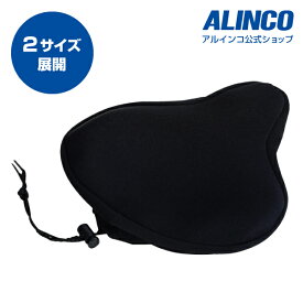 フィットネスバイク用サドルカバー AFB011 AFB011DXアルインコ直営店 ALINCOフィットネスバイク クッション ダイエット 健康器具新品・未開封品