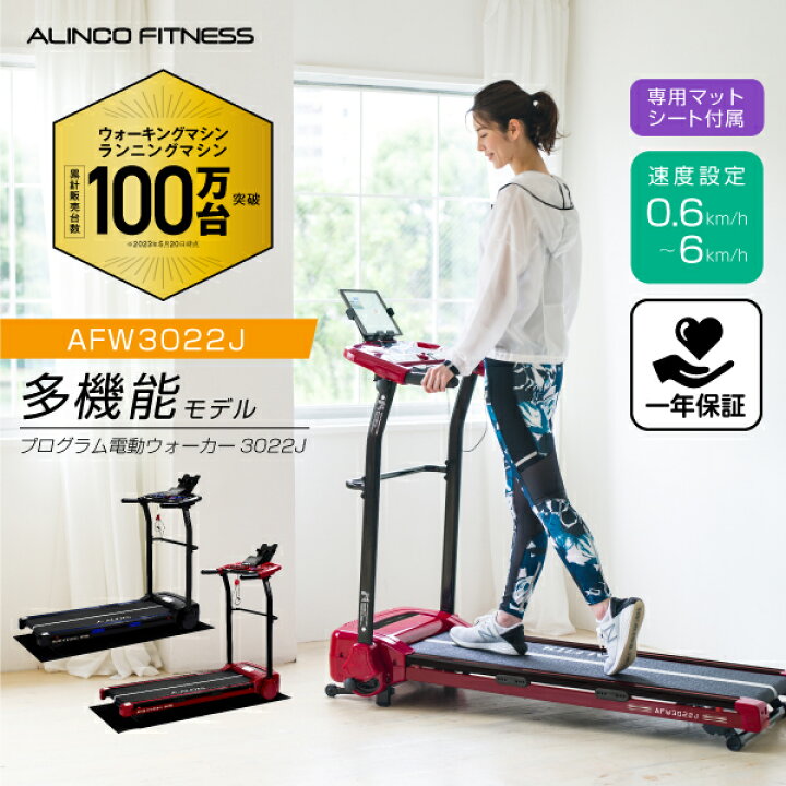楽天市場】ウォーキングマシン MAX6km/h 1年保証 細かい速度調整 