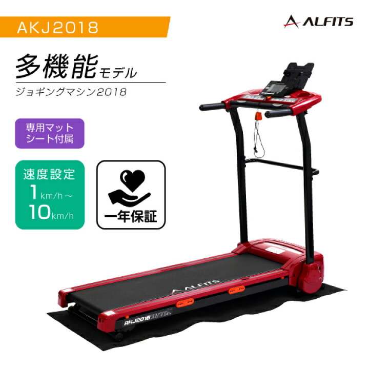 楽天市場】ルームランナー 1年保証 MAX10km/hジョギングマシン 2018 