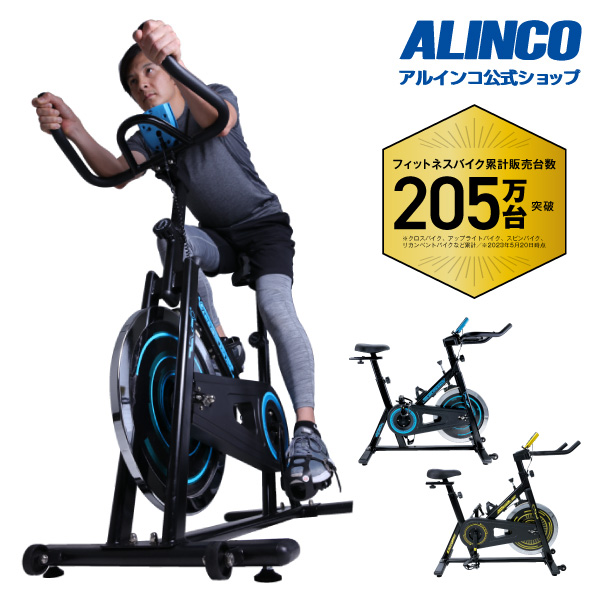 ネット販売限定品アルインコ直営店 ALINCOBK1518 スピンバイク1518スピンバイク フィットネス エクササイズ健康器具 家庭用 自転車