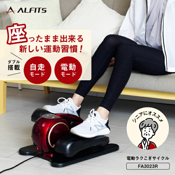 楽天市場】【基本送料無料】ステッパー/アルインコ直営店 