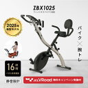 フィットネスバイク 1025 ZBX1025コンパクト 折りたたみ 静音 負荷16段階 心拍数 1年保証JCLVRoadタイアップキャンペーン アプリ対応ルームバイク スピンバイク フィットネス エクササイズ ダイエット 健康器具 家庭用 静音 エアロネット販売限定品