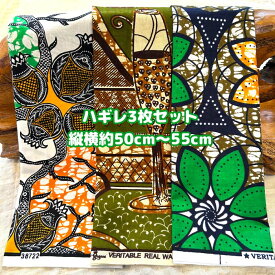 ＊4枚組でお届け＊アフリカ布 ハギレ 生地 エコバック アフリカン ハンドメイド バック ケンテ柄 kente エスニック ヒッピー 手作り雑貨 アフリカンターバン エスニック雑貨 くるみボタン 海外買付 ヘアゴム シュシュ 手芸用品 資材 パッチワーク 手芸材料 布 bag