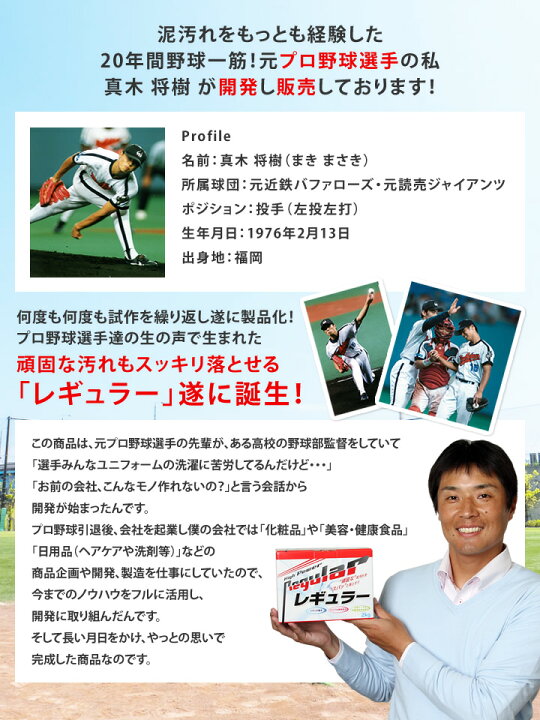 楽天市場】洗剤 泥汚れ『レギュラー』2kg 野球 洗濯 ガンコ 汚れ すっきり 洗剤 スッキリ 泥 土 泥汚れ洗剤 ユニフォーム洗剤 野球洗剤 子供 サッカー 強力 頑固汚れ 簡単 楽に落とせる 洗濯洗剤 衣類用 汗 臭い 除菌 消臭 : ライフネクスト 楽天市場店 楽天市場】洗剤 泥汚れ『レギュラー』2kg 野球 洗濯 ガンコ 汚れ すっきり 洗剤 スッキリ 泥 土 泥汚れ洗剤 ユニフォーム洗剤 野球洗剤 子供 サッカー 強力 頑固汚れ 簡単 楽に落とせる 洗濯洗剤 衣類用 汗 臭い 除菌 消臭 : ライフネクスト 楽天市場店