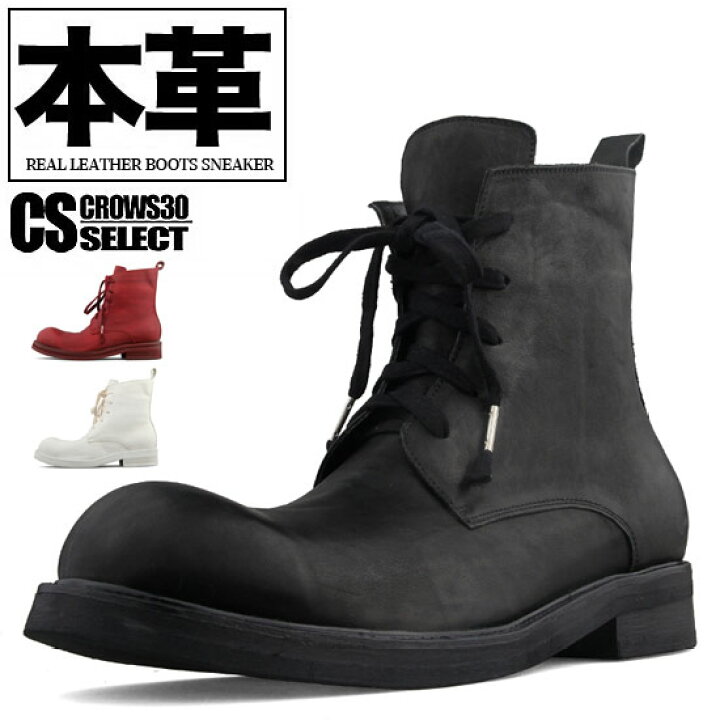 楽天市場 レースアップブーツ メンズ アッパー トゥ つま先 本革 レザーブーツ ミリタリーブーツ 送料無料 インポート 男 靴 個性的 V系 ヴィジュアル系 ファッション ストリート系 モード系 ファッション スタイル ホスト 30代 40代 大人 衣装 ブラック 黒 ホワイト 白