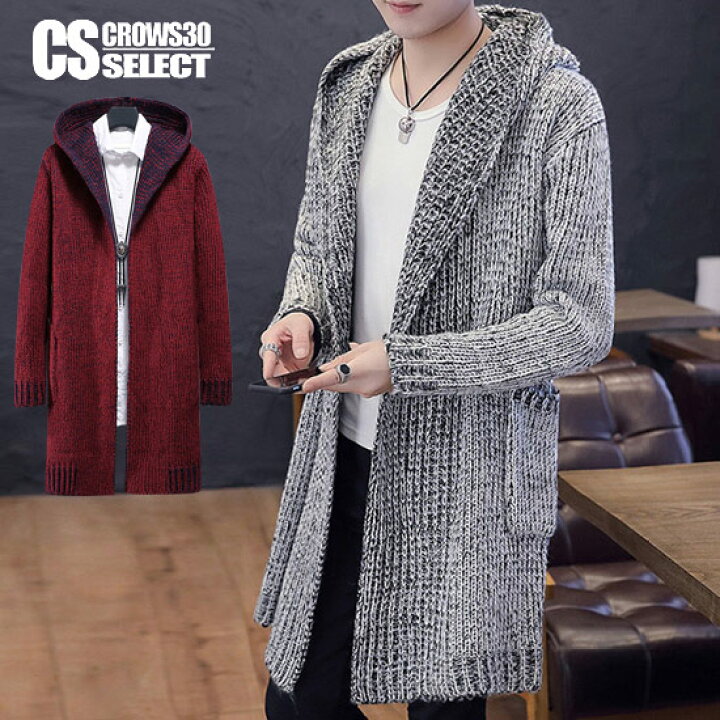 楽天市場 カーディガン メンズ ニットカーディガン ロング丈 フードカーディガン セーター メンズ ビッグカーディガン モード系 カーディガン ホスト スーツ 原宿系 カーディガン インポート 個性的 V系 ヴィジュアル系 ファッション ストリート系 韓国 トップス 衣装