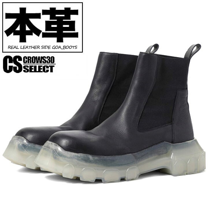 楽天市場】サイドゴアブーツ メンズ モード系 ブーツ メンズ 