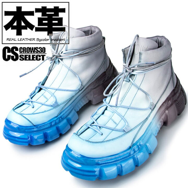楽天市場 スニーカー メンズ ハイカットスニーカー 本革 レザーシューズ バイカラー 厚底 送料無料 インポート 変形 レースアップシューズ ラバーソール 男 靴 個性的 V系 ヴィジュアル系 ファッション ストリート系 モード系 スニーカー スタイル ホスト 30代 40代 大人