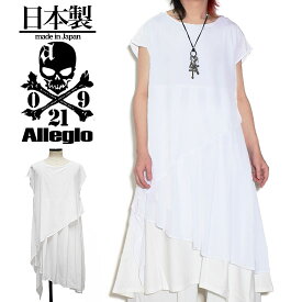 ワンピース メンズ モード系 メンズ ロング丈 チュニック Tシャツ メンズ モード系 Tシャツ モード系 ワンピース allegro アレグロ 個性的 V系 ビジュアル系 ストリート系 モード系 ファッション トップス 2021 夏 春 新作 衣装 ユニセックス レディース ホワイト 白 allegro