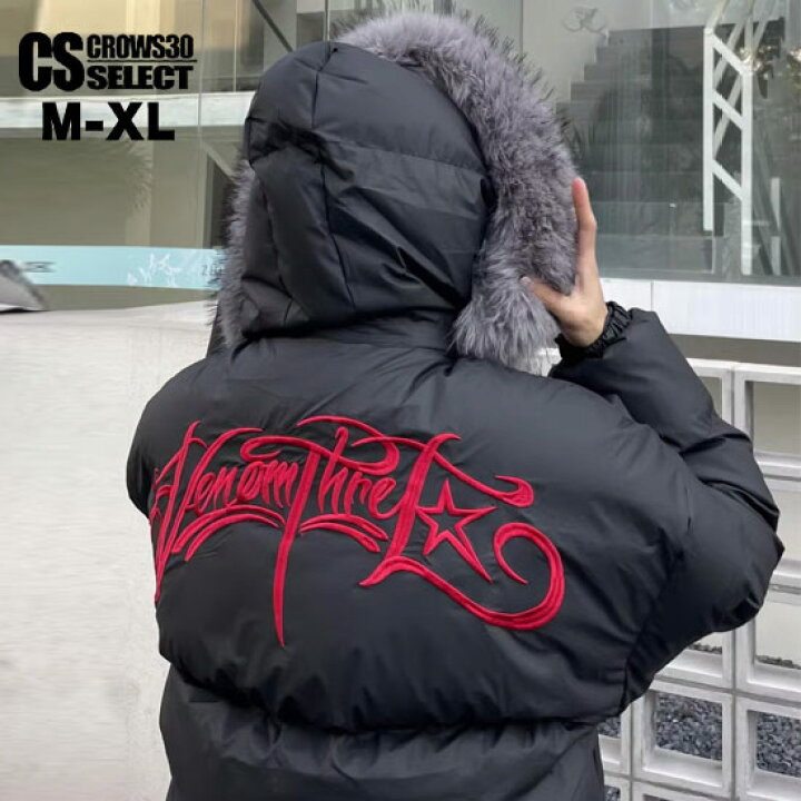 楽天市場】V系 ダウンジャケット メンズ オラオラ系 ダウンジャケット 