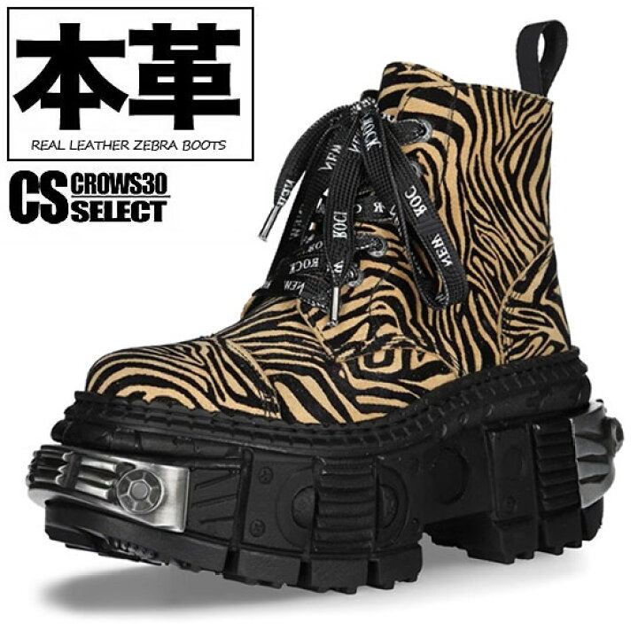 楽天市場】ブーツ メンズ プレート ガチャ ブーツ 本革 レザー モード 