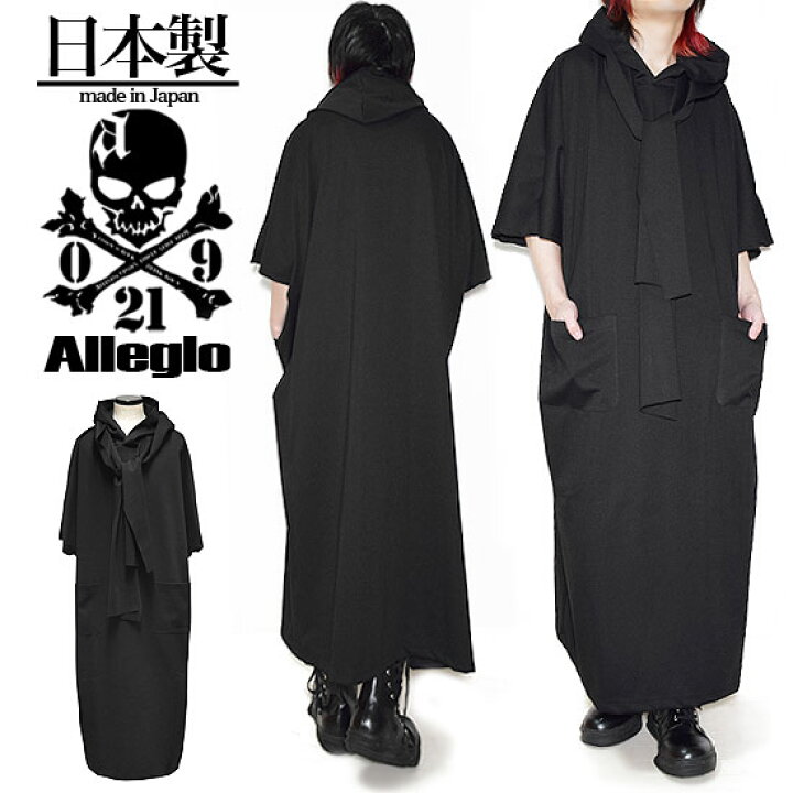 楽天市場 パーカー メンズ ロングパーカー メンズ ワンピース モード系 メンズ Tシャツ メンズ ロング丈 カットソー ブラック 黒 フード ストール お兄系 V系 ビジュアル系 ファッション 21 春 秋 冬 新作 個性的 モード系 ブランド ユニセックス レディース アレグロ 楽天市場 パーカー メンズ ロングパーカー メンズ ワンピース モード系 メンズ Tシャツ メンズ ロング丈 カットソー ブラック 黒 フード ストール お兄系 V系 ビジュアル系 ファッション 21 春 秋 冬 新作 個性的 モード系 ブランド ユニセックス レディース アレグロ
