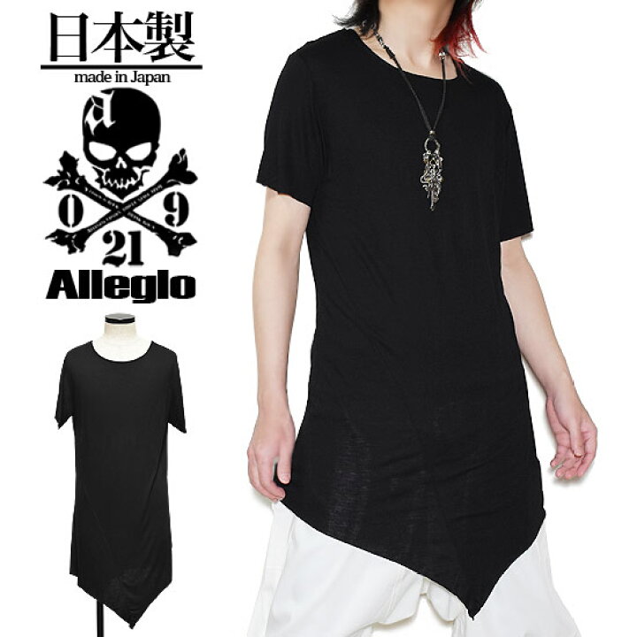 楽天市場 Tシャツ メンズ モード系 メンズ ロング丈 Tシャツ メンズ モード系 Tシャツ モード系 カットソー Allegro アレグロ 個性的 V 系 ビジュアル系 ファッション ストリート系 モード系 ファッション トップス 21 夏 春 新作 衣装 ユニセックス レディース