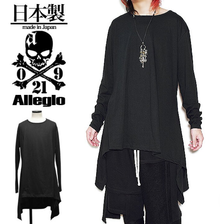 楽天市場 ロンt メンズ モード系 メンズ ロングtシャツ ドレープカットソー アシメ ロンt ブラック 黒 お兄系 V系 ヴィジュアル系 ファッション ホスト 21 春 秋 冬 新作 個性的 V系 ヴィジュアル系 ファッション お兄系 モード系ファッション ストリート系 衣装