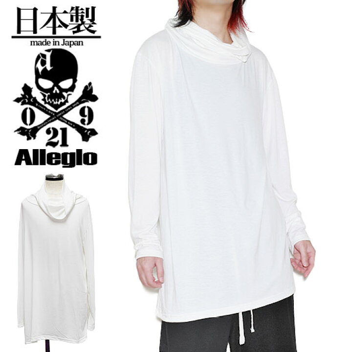 楽天市場 ロンt メンズ モード系 メンズ ロングtシャツ ドレープカットソー ドレープネック ロンt ホワイト 白 お兄系 V系 ヴィジュアル系 ファッション ホスト 21 春 秋 冬 新作 個性的 V系 ヴィジュアル系 ファッション お兄系 モード系ファッション ストリート系