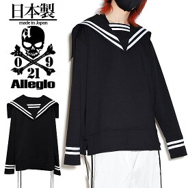 ロンT メンズ モード系 メンズ ロングTシャツ セーラー服 セーラーカットソー レディース ロンT 大きいサイズ ブラック 黒 海兵服 コスプレ お兄系 V系 ヴィジュアル系 ファッション ホスト 2021 春 秋 冬 新作 個性的 V系 お兄系 モード系ファッション 衣装 Allegro