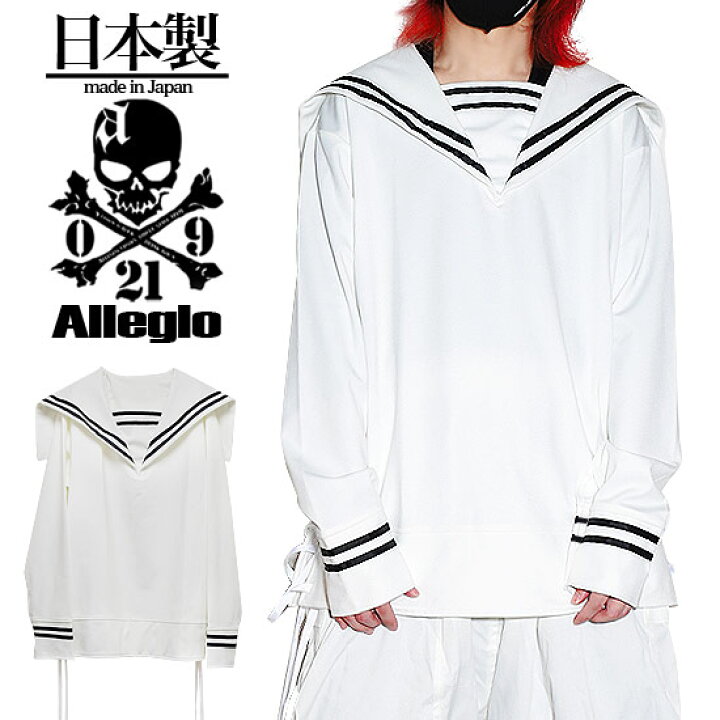 楽天市場 ロンt メンズ モード系 メンズ ロングtシャツ セーラー服 セーラーカットソー レディース ロンt 大きいサイズ ホワイト 白 海兵服 コスプレ お兄系 V系 ヴィジュアル系 ファッション ホスト 21 春 秋 冬 新作 個性的 V系 お兄系 モード系ファッション 衣装
