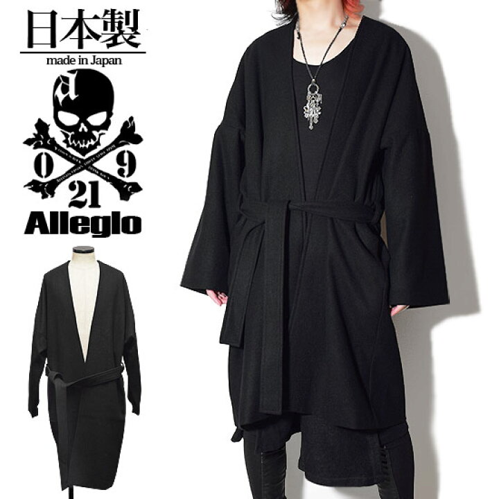 楽天市場 コート メンズ ロングコート モード系 メンズ ガウンコート 日本製 ウール 90 無地 ブラック 黒 お兄系 V系 ビジュアル系 ホスト 大人 送料無料 秋 冬 春 新作 30代 40代 個性的 モード系ファッション ストリート系ファッション 衣装 ヴィジュアル系