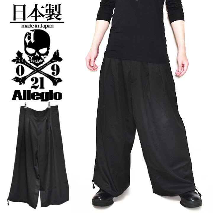 楽天市場 ワイドパンツ メンズ ガウチョパンツ メンズ バギーパンツ モード系 パンツ アラジンパンツ 白 アレグロ Alleglo オリジナル 個性的 V系 ヴィジュアル系 ファッション お兄系 サロン系 ストリート系 ビター系 モード系 ホスト 送料無料 21 春秋 冬 新作 衣装 楽天市場 ワイドパンツ メンズ ガウチョパンツ メンズ バギーパンツ モード系 パンツ アラジンパンツ 白 アレグロ Alleglo オリジナル 個性的 V系 ヴィジュアル系 ファッション お兄系 サロン系 ストリート系 ビター系 モード系 ホスト 送料無料 21 春秋 冬 新作 衣装