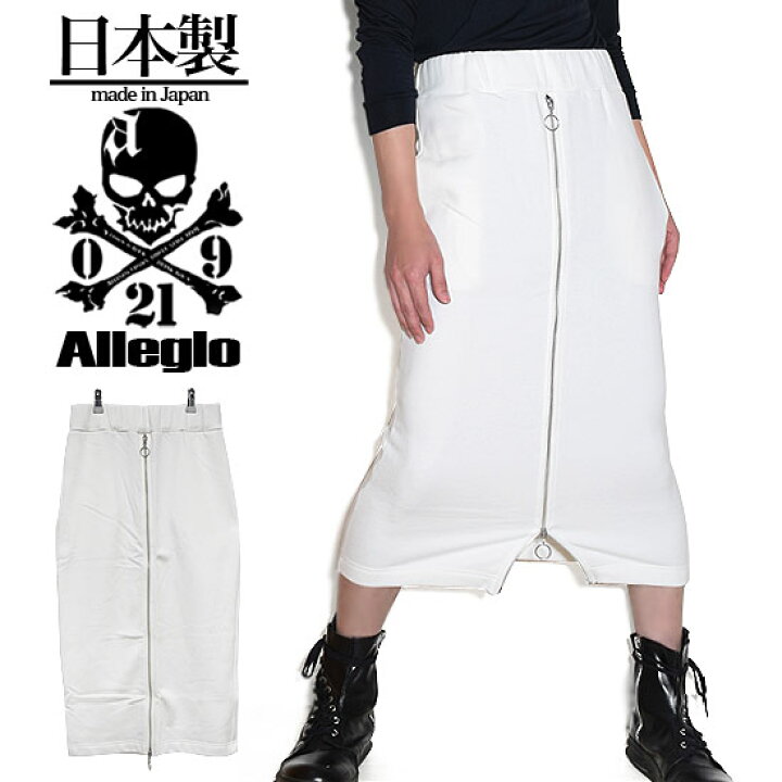 楽天市場 ロングスカート メンズ メンズスカート メンズ モード系 タイトスカート ジッパースカート ホワイト 白 Alleglo オリジナル 個性的 V系 ヴィジュアル系 ファッション お兄系 サロン系 ストリート系 モード系 スカート レディース ホスト 日本製 21 春 秋 冬