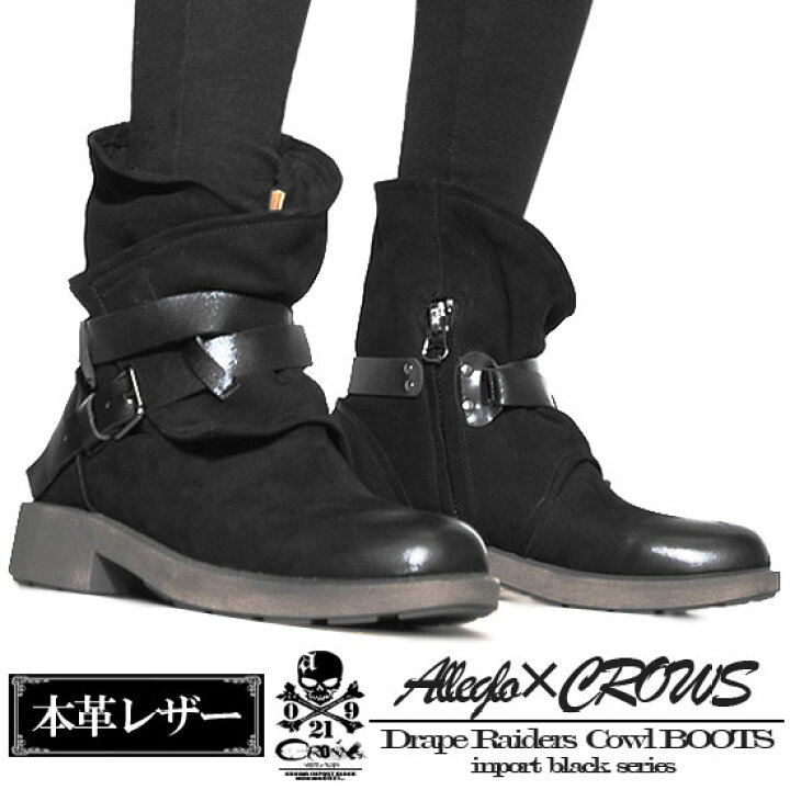 楽天市場】ドレープブーツ メンズ エンジニアブーツ 本革 レザー 