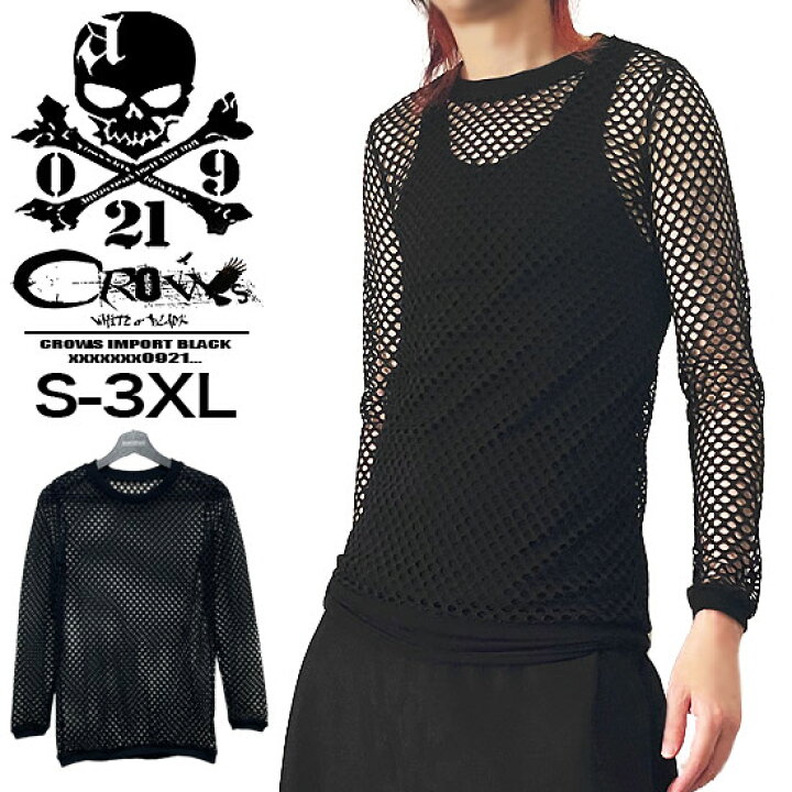 楽天市場】メッシュ ロンT メンズ モード系 ロングTシャツ メンズ  