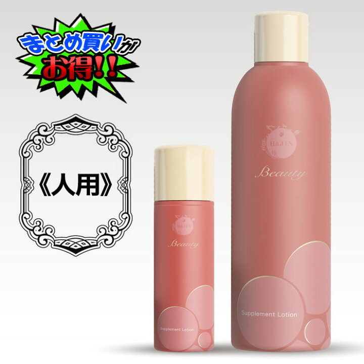 楽天市場】H＆JIN ジン h-jin エイチジン ビューティー 200g 40g 人用 