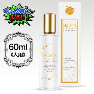 HJIN W h-jin GC`Wt[ 60ml et lp lԗp XLPA  h_ HJ1_ N⍲  YPA   a v[g Mtg ܂Ƃߔ ܂